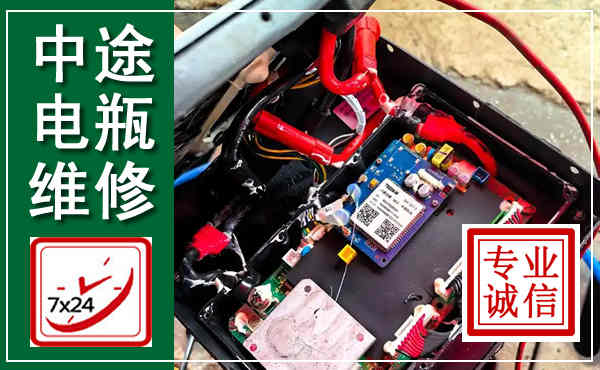 坡头汽车换电瓶,附近电瓶维修救援电话