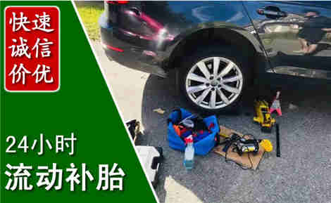 坡头流动补胎场景与案例