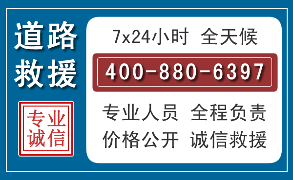 坡头汽车救援汽车救援 坡头汽车救援汽车救援