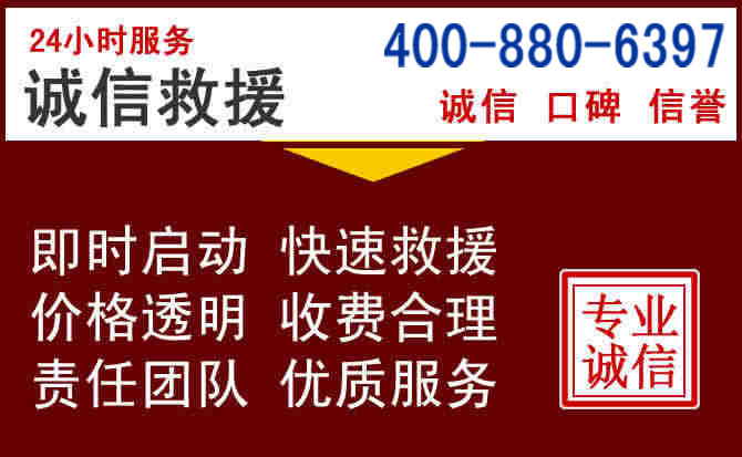 坡头汽车救援 坡头汽车救援
