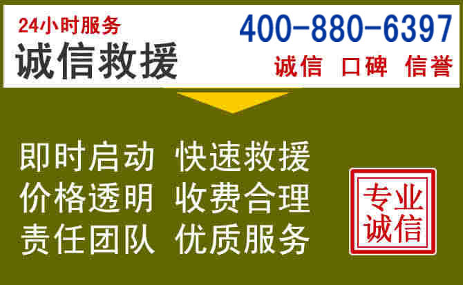 坡头汽车救援电话 坡头汽车救援电话