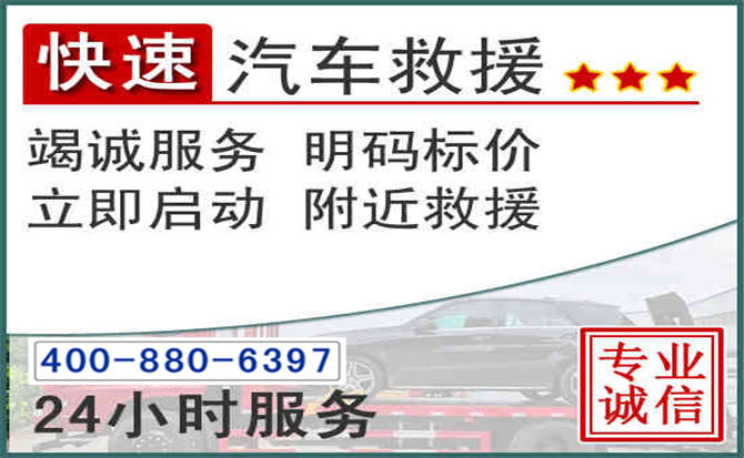 坡头长春拖车电话 坡头长春拖车电话